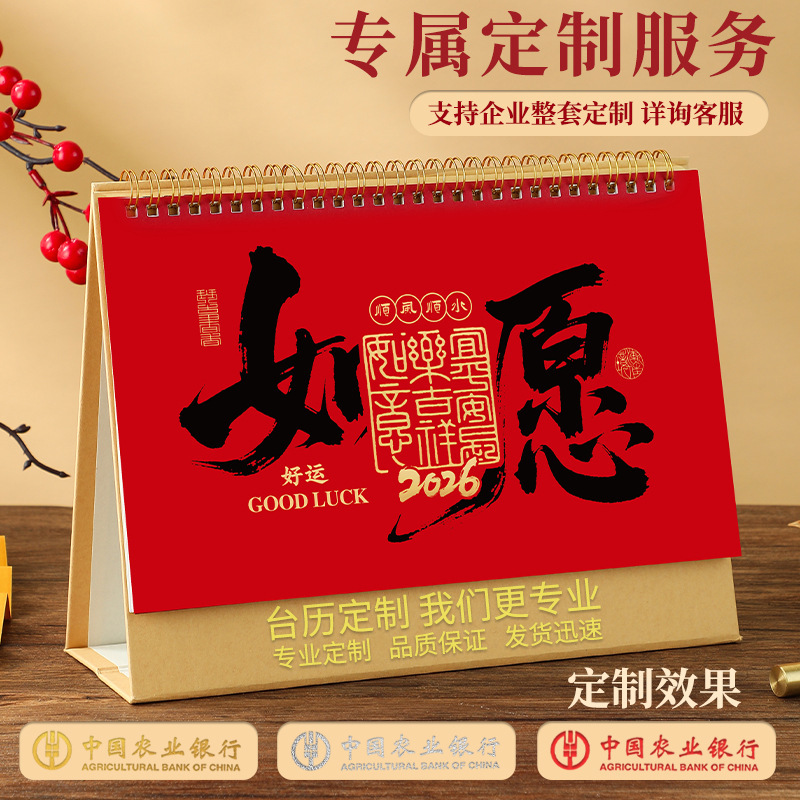 2026年新款台历简约复古创意商务办公日历月历带农历记事年历|undefined