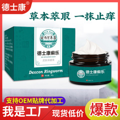 Deshikang 白癬楽 かゆみネットクリーム 皮膚のかゆみ白癬クリーム 皮膚軟膏 四季のかゆみ止めクリーム