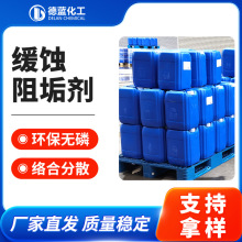 缓蚀阻垢剂工业循环水冷却塔空调设备管道分散阻垢剂缓蚀剂
