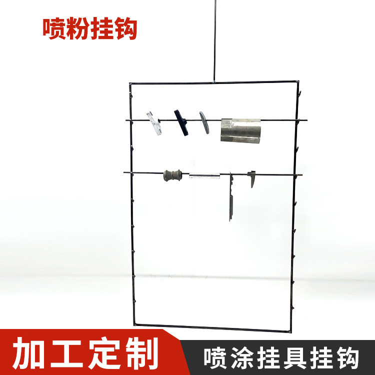 批发喷粉挂具表面处理治具不锈钢喷涂挂钩电解喷漆喷涂挂具厂家