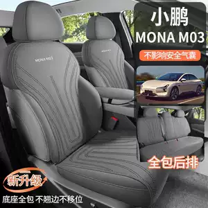 Xpeng M03 Special Seat Cushion 2026 New Model Mona M03 Car Seat Cushion Suede Saddle Pad Four-Season Seat Cover