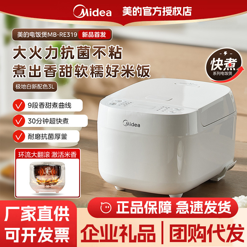 Midea Rice Cooker for Home Use, 3L, Antibacterial, Smart Fast Cooking, Timer Setting, Soup-Making, White Moon Electric Rice Cooker, Official Genuine Product Midea Rice Cooker for Home Use, 3L, Antibacterial, Smart Fast Cooking, Timer Setting, Soup-Making, White Moon Electric Rice Cooker, Official Genuine Product