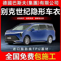Пленка для кузова автомобиля Century TPU, невидимая, антицарапинная, прозрачная, с эффектом яркой черной краски, защитная пленка