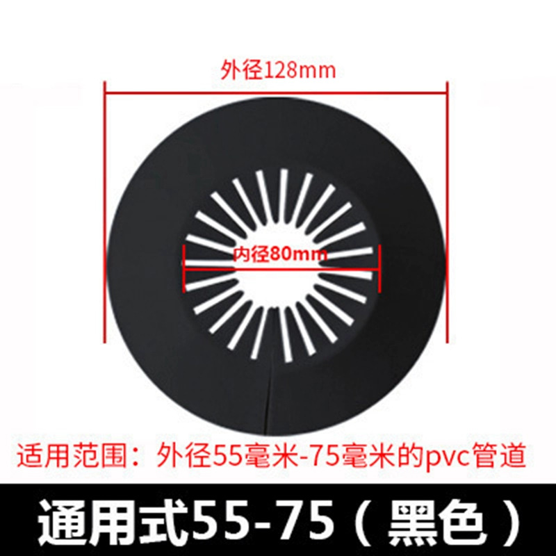 55-75黑色通用装饰圈