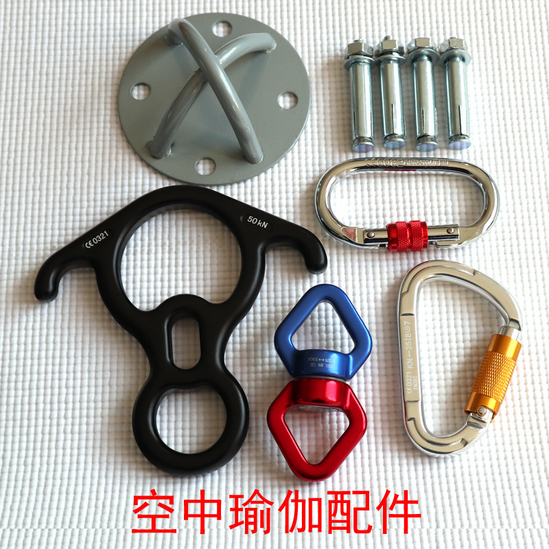 Yoga Hammock Accessories Mountaineering Buckle Horn Ring Fixed Plate Rotating Buckle Chrysanthemum Rope Automatic Lock Universal Ring