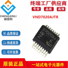 VND7020AJTR封装SSOP16门驱动器IC芯片电子元器件原装正品现货