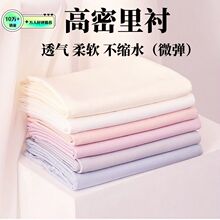 1米价微弹力里布 真丝旗袍裙子内衬布料打底吊带夏季弹性布料厂家