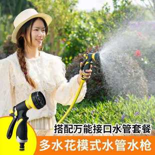 Garden and gardening watering flowers watering vegetables watering vegetable garden car washing high pressure shower nozzle household water gun water pipe package
