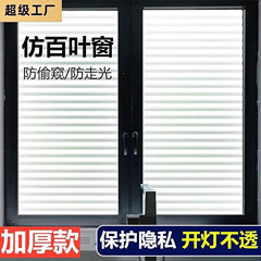 透光性が高く、人を覗き見できない静電ガラスステッカー、つや消しで覗き見防止、窓や浴室に高級感のあるプライバシー保護