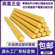 *黄铜丝杆 铜双头螺丝H62H59铜螺纹棒M3 4 5 68 10 12 1416