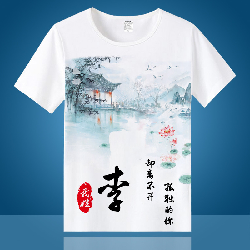 2019夏季新款李张陈百家姓中国水墨画短袖文字T恤男女情侣服DIY夏