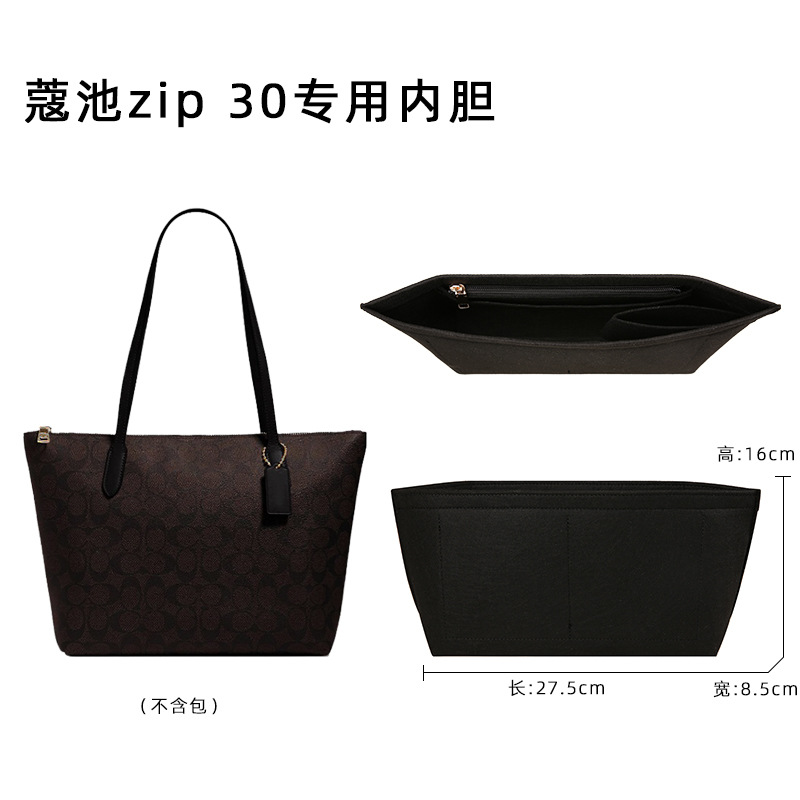 [별도의 라이너] Zip30 블랙 라이너 [가방형, 초경량, 부담없음]