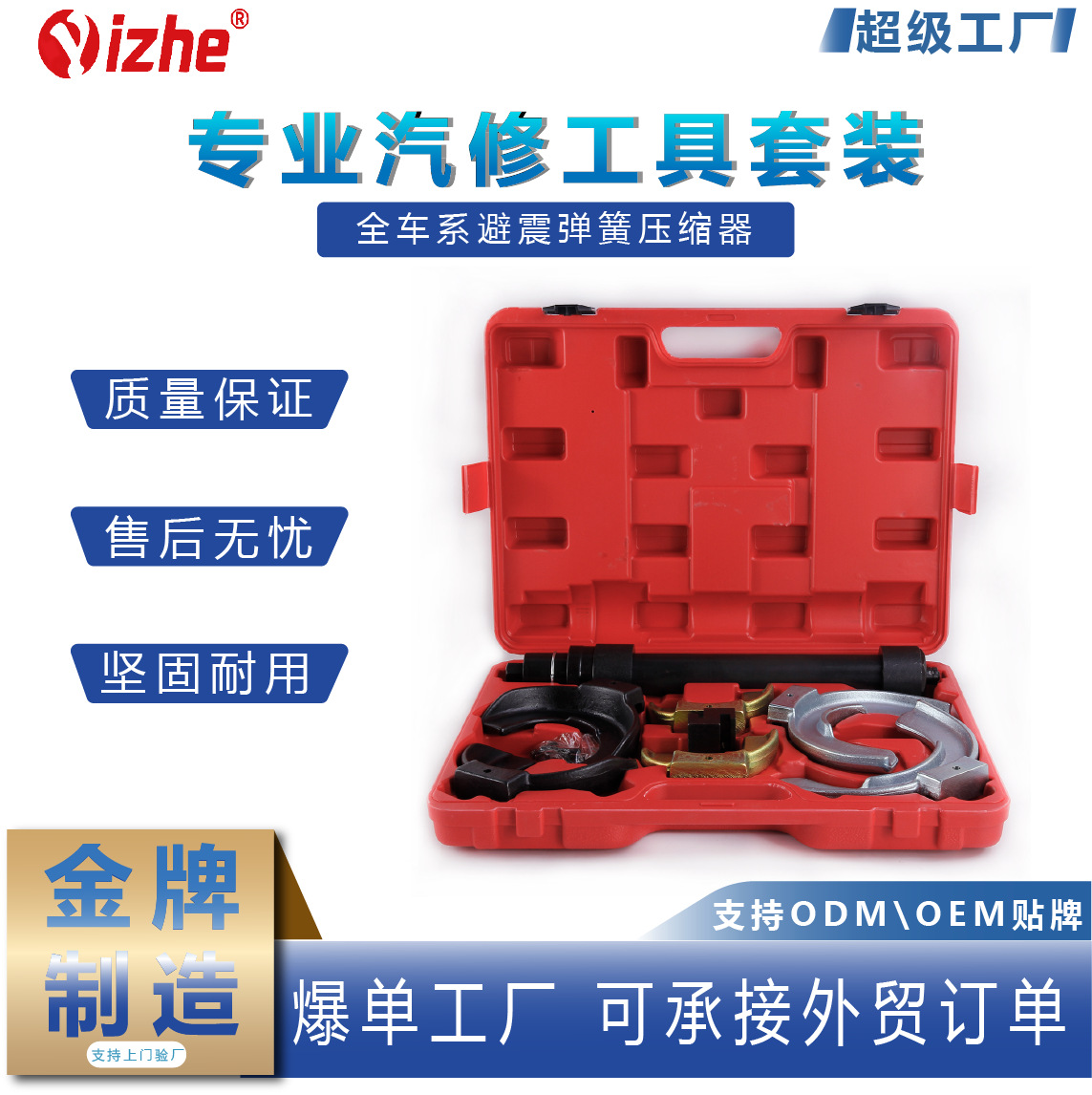 全车系避震弹簧压缩器拆装减震弹簧压缩工具免拆式避震弹簧压缩器