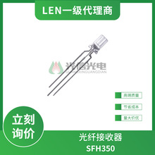 SFH350 LEN���׶� ���˽��չ�羧��� VCEO=50V ����850nm