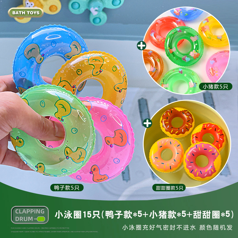 [핫세일] 작은 수영 반지 15개 (오리 스타일 5개 + 돼지 스타일 5개 + 도넛 스타일 5개)