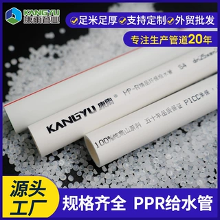 康雨双色ppr水管4分热水管东南亚外贸自来水管工程饮用水32ppr管