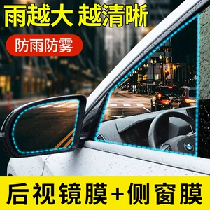 Car Hydrophobic Film, Rearview Mirror Rainproof Film, Universal Anti-Glare Car Rearview Mirror Waterproof Film, Non-Water-Absorbent for Vehicles