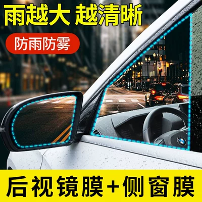 Rearview mirror rainproof sticker for Vehicles