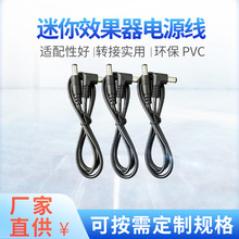 迷你效果器电源5521DC线DC数据线65CM直流线coros心率测试充电线