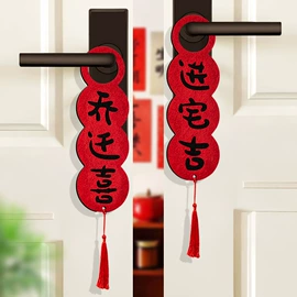 节庆用品;福字/福字贴;场地布置道具