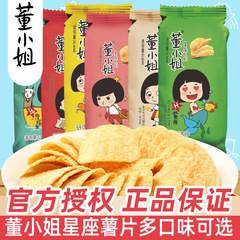 6包小王子董さんポテトチップス星座シリーズミニキュウリ味ポテトチップスオフィス膨化スナック