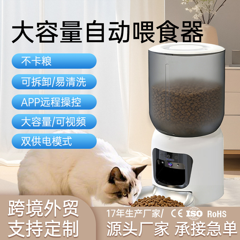 Cross-Border Customized Visual Remote Feeding Device for Cats, Timed Automatic Feeder, Smart Pet Feeder for Home Use