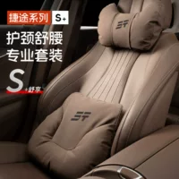 Chery Jet Tu подголовник подголовник талия подушка для путешественников автомобиль Mountain Sea T2 Freedom T1 подушка для шеи L6 подушка для талии L7 Поставки