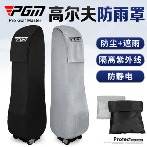 PGM factory direct sales golf bag rain cover dustproof golf bag protective cover golf bag raincoat
