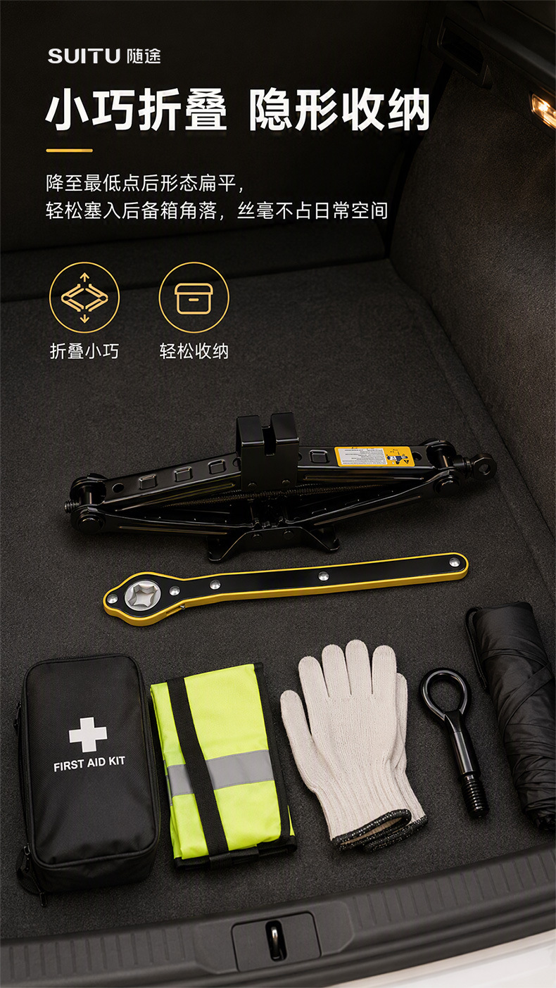 Scissor-type 0kg car tire changing tool set, portable and labor-saving, 1/2/3 ton vehicle maintenance emergency lever wrench