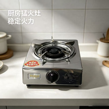 海金刚 台式燃气灶 单日灶 液化气 猛火节能 熄火保护家用节能燃