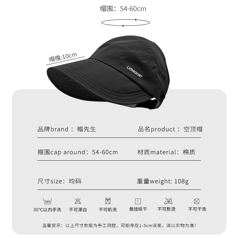 帽子女夏季速干空頂防曬帽透氣戶外鴨舌帽韓版百搭可扎馬尾遮陽帽