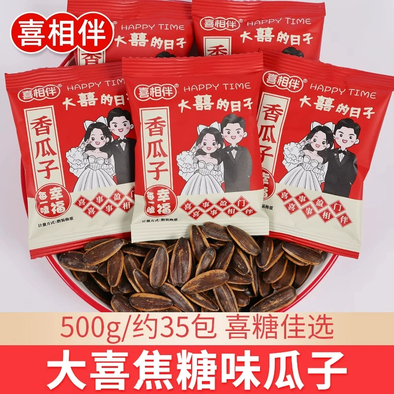 Праздничные семена дыни с хрустящей корочкой оптом, свадебные конфеты, свадебные подарки, конфеты, снеки, wholesale