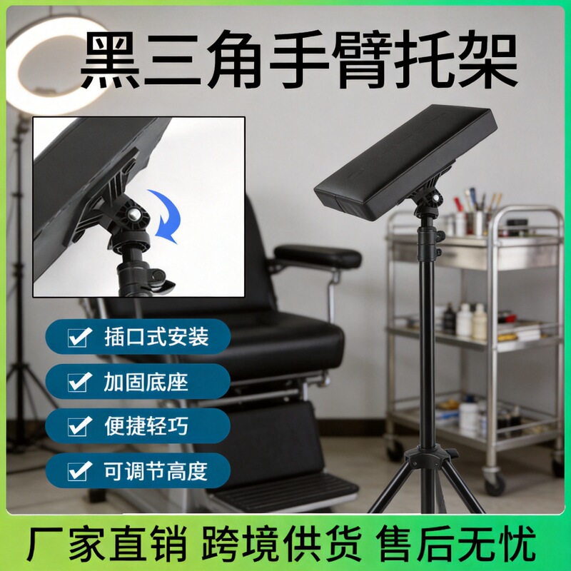 Tattoo Arm Rest with Thickened Pad, Manganese Steel Tattoo Arm Support, Armrest Stand, Tattoo Machine Beauty Tool