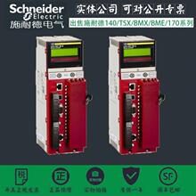 170ADM39010 ʩ�͵� Modicon Momentum - I/O ����