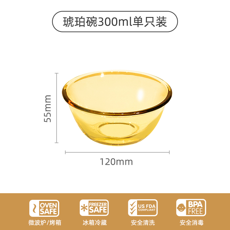 앰버볼 300ml 싱글 [과일샐러드 밥그릇]