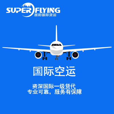 Действует в качестве CA Air China RNO Lino авиаперевозки авиаперевозки Гуанчжоу Шэньчжэнь Гонконг RNO Lino дата окончания таможенного оформления