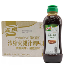 包运费家乐火腿汁调味料480g火锅调味酱料上汤高汤拌汁烹调料