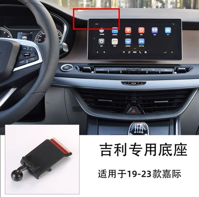 Phone Stand Special Base – Car phone holder - 19-23-geely-jiaji