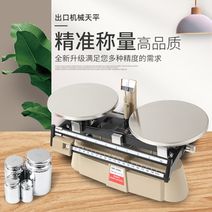 ���ڙCе��ƽ2kg0.1g�p������2610�Ę˳�311�������W��ƽ���]