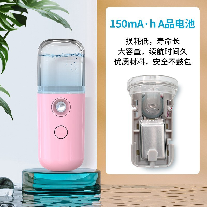 纳米喷雾补水仪便携迷你面部保湿USB充电消毒雾化加湿器跨境批发