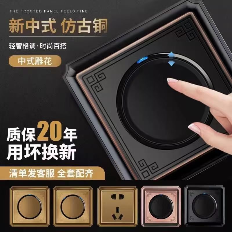 86 Type Retro Chinese-Style Antique Bronze Switch European-Style Black Copper Metal Brushed Switch Socket Panel Five-Hole Socket