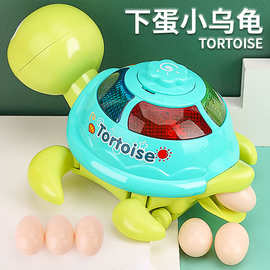 电动会下蛋的小乌龟玩具唱歌动宝宝小孩男孩女孩婴儿2-3岁0-1二三