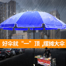 擺攤傘現貨戶外遮陽傘大號雨傘太陽傘做生意防曬庭院傘廣告圓形