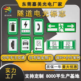 紧急联系安全标志 交通警示人行指示标志 反光隧道疏散电光标志牌