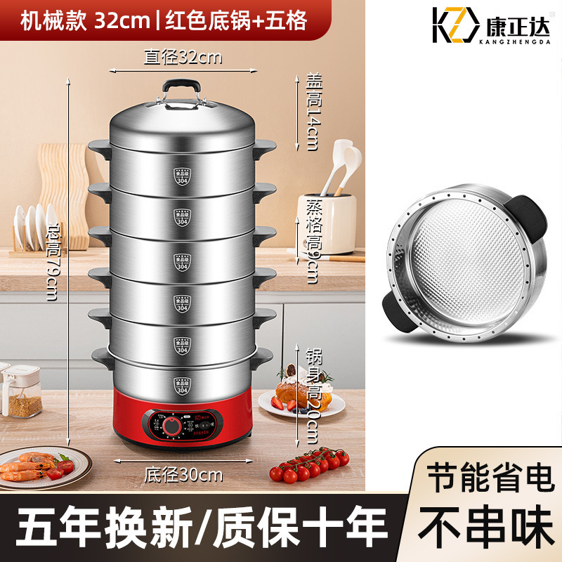 304 horno de vapor eléctrico sin agujeros de reserva horno de arroz eléctrico multifuncional doméstico vapor inteligente de vapor eléctrico de tres capas