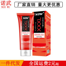 KBW XXXL男士阴茎按摩膏60ML成人性保健用品货源免费代理一件代发