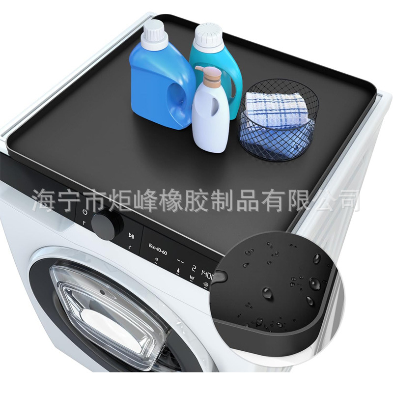 硅胶洗衣机顶垫洗衣机储物垫可用咖啡垫宠物垫水槽垫玩具垫工具垫