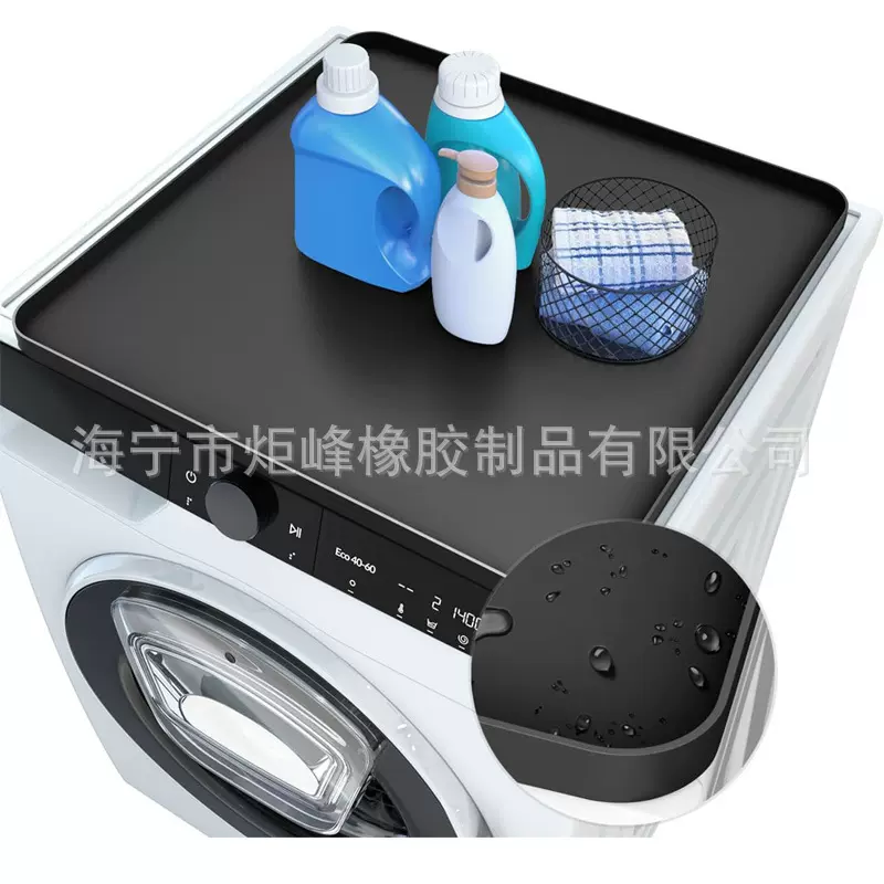 硅胶洗衣机顶垫洗衣机储物垫可用咖啡垫宠物垫水槽垫玩具垫工具垫
