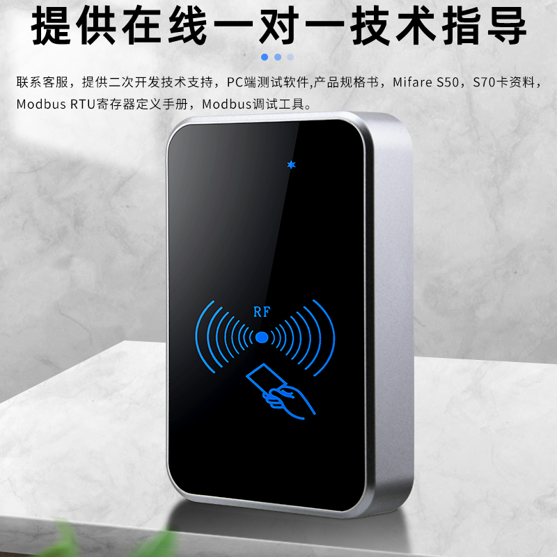 j8usRTModb卡IC卡U485读卡头射频PLCID工业RS读卡机读卡器刷卡g3