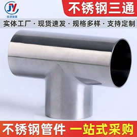 三通;弯头;异径管